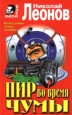 Очевидцев, помнится, не было 1999 г ISBN 5-04-003030-4 инфо 11968h.