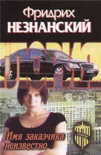 Имя заказчика неизвестно Серия: Агентство "Глория" инфо 12018h.