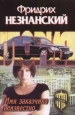 Имя заказчика неизвестно Серия: Агентство "Глория" инфо 12018h.
