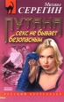 Рубиновый воздыхатель 2000 г ISBN 5-04-006071-8 инфо 12219h.
