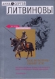 Черный конек 2007 г ISBN 978-5-699-23011-2 инфо 12282h.