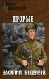Операция «Эскориал» 2008 г ISBN 978-5-9533-3548-5 инфо 12389h.