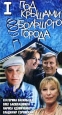 Под крышами большого города 1-4 серии (2 кассеты) Формат: VHS Дистрибьютор: Мост Видео Лицензионные товары Характеристики видеоносителей 2002 г , 200 мин , Россия Кинокомпания "ДомФильм" Художественный телесериал инфо 12649h.