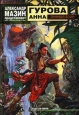 Лунный воин Серия: Заклятые миры инфо 13470h.