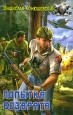Попытка возврата 2009 г ISBN 978-5-9942-0123-7 инфо 3753i.
