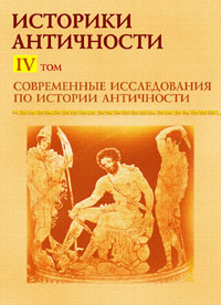 Простые люди древней Италии Издательство: Директмедиа Паблишинг, 2009 г 288 стр инфо 9274i.