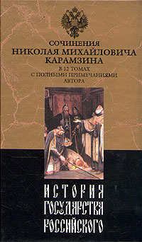 История государства Российского Том 5 От Великого князя Дмитрия Иоанновича до Иоана III 2003 г ISBN 5-8405-0418-1, 5-8405-0423-8 инфо 9343i.