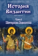 О народах Кавказа Издательство: Директмедиа Паблишинг, 2008 г 29 стр инфо 9424i.
