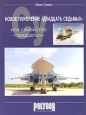 Новое поколение "двадцать седьмых" или семейство "тридцатых" новые возможности Автор Ефим Гордон инфо 9427i.