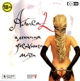 Алиса 2 Пленница преступного мозга 2 CD-ROM, 2005 г Издатель: Руссобит-М; Разработчики: Game Factory Interactive Ltd , Liberation Studio пластиковый Jewel case Что делать, если программа не запускается? инфо 9445i.