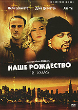 Наше Рождество Серия: Престижное Кино инфо 9466i.