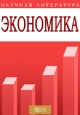 Феодализм в Древней Руси Издательство: Директмедиа Паблишинг, 1924 г инфо 9480i.