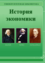 История мировой торговли Издательство: Государственное издательство, 1928 г 160 стр инфо 9491i.