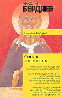 Смысл творчества Серия: Философия Психология инфо 9543i.