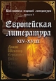 Жалоба мира Издательство: Директмедиа Паблишинг, 2009 г 49 стр инфо 9556i.